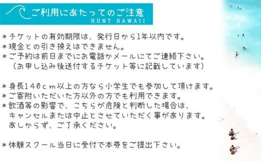 【えらべる！体験チケット】ウインドサーフィンorサップ　2時間スクール