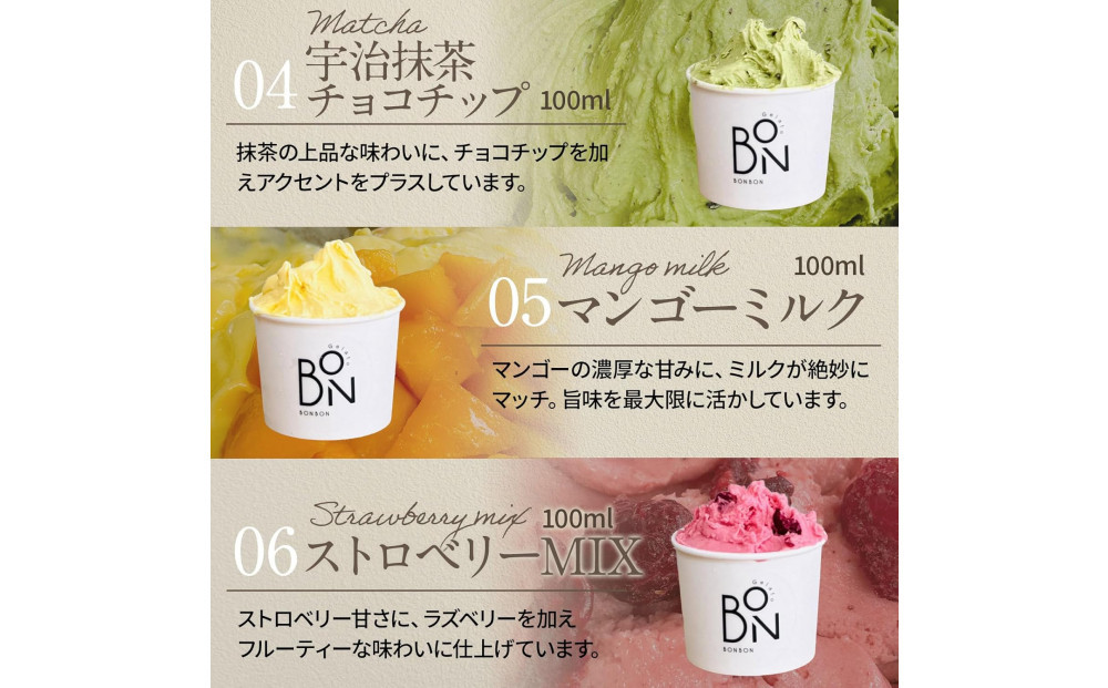 ジェラート 6種 9個 アソートセット ギフト スペシャルコーン付