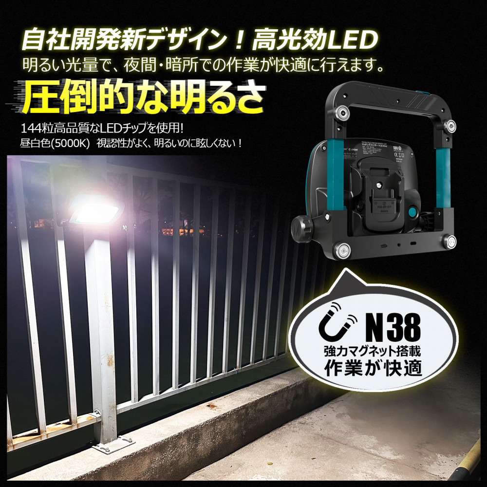 マッチングファイターV18 Mini 25W 作業灯 バッテリー着脱式　多機能ステー SK-25W