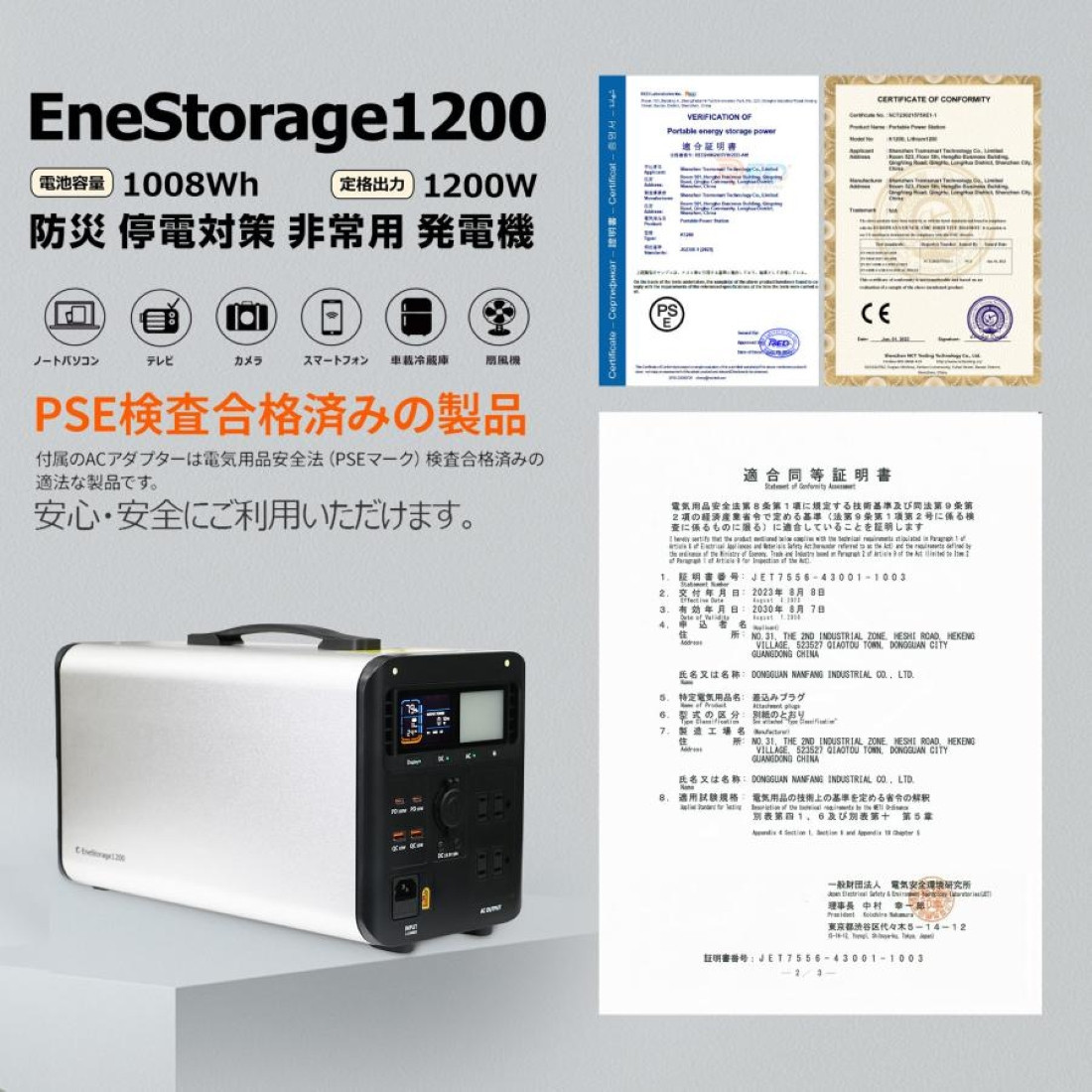 ポ-タブル電源 1008Wh 出力1200W リン酸鉄リチウム ライト付 EPS機能　SPI-1200AT