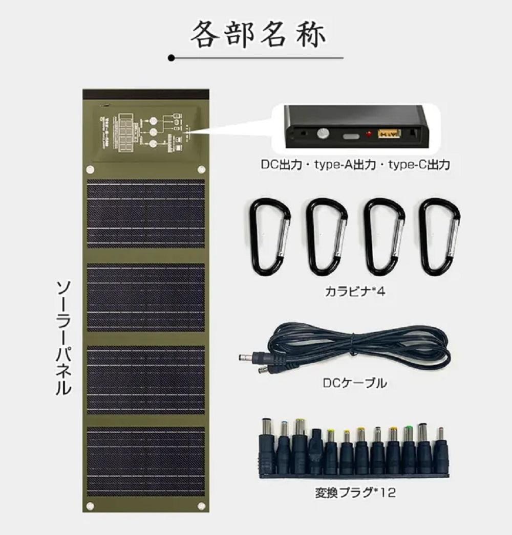 持ち運びできるソーラーパネル ハイパワー40W  停電 防災 防災 災害 防犯 モバイルバッテリー 太陽光発電 ソーラーパネル 電気代節約 エコ 省エネ パワー 大容量 太陽光パネル 停電対策 持ち運び 太陽光発電 地震 ソーラーチャージャー ソーラー充電 発電 USB出力 車中泊 アウトドア スマホ モバイルバッテリー TYH-B4W