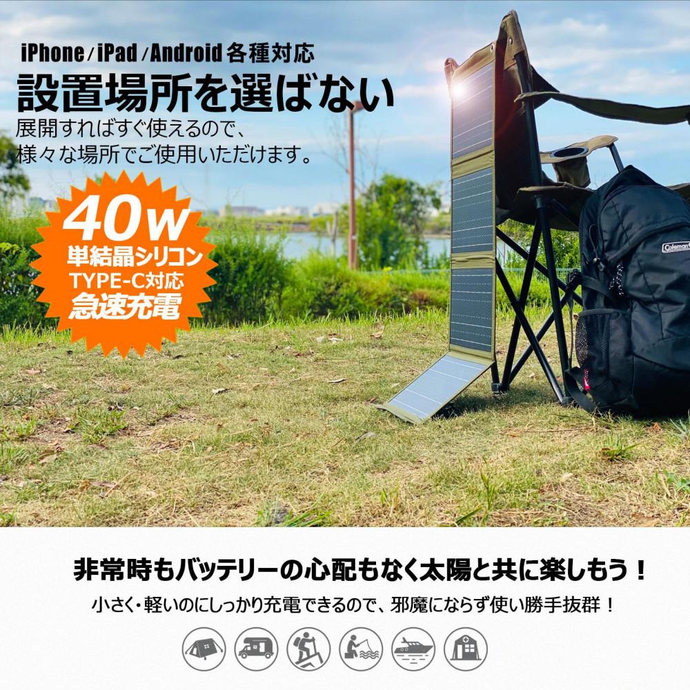 【防災セット-1】40Wソーラーパネル ポータブル電源 小型 太陽光パネル 軽量 QC3.0 アウトドア 停電対策 キャンプ 蓄電池 太陽光発電 TYH-B4W SPI-200AT