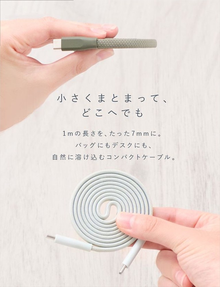 CIO ケーブル Mate Flat Spiral Cable CtoC Type-Cケーブル 充電 iPhone スマートフォン iPad モスグリーン｜小型 軽量 おしゃれ 便利 [2661]