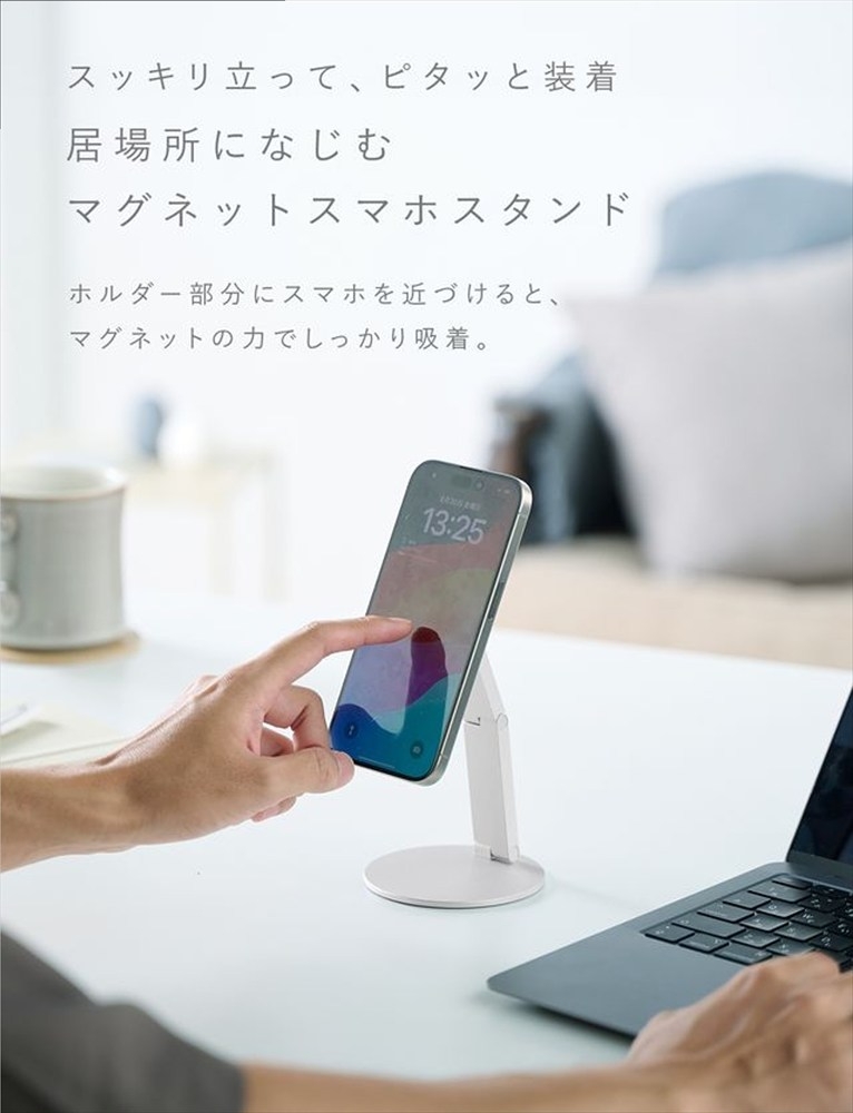 CIO スマホスタンド 卓上 iPhone マグネット式 マグセーフ MagSafe 折りたたみ 角度調整 Mate Magnet Stand ナチュラルホワイト｜小型 軽量 おしゃれ 便利 [2706]