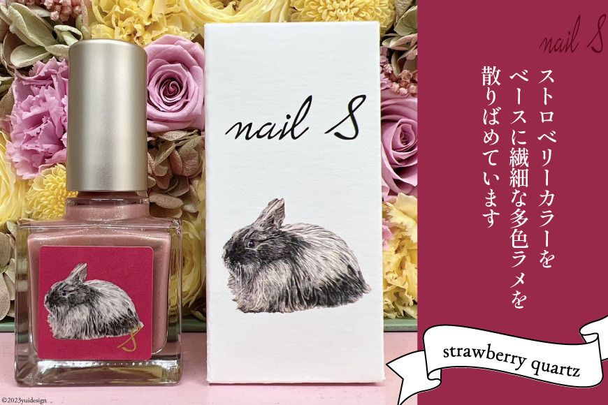マニキュア 「ネイルエス」strawberry quartz｜シンセリティーコスメ 大阪府 守口市 化粧品 コスメ ネイル 爪 [1039]