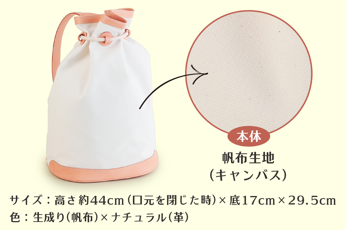 本革 ワンショルダーリュック 生成り×ナチュラル｜バッグ ショルダー 肩掛け リュックサック 革 レザー 帆布 キャンバス ファッション メンズ レディース 男女兼用 田村製作所 大阪府守口市 [2314]