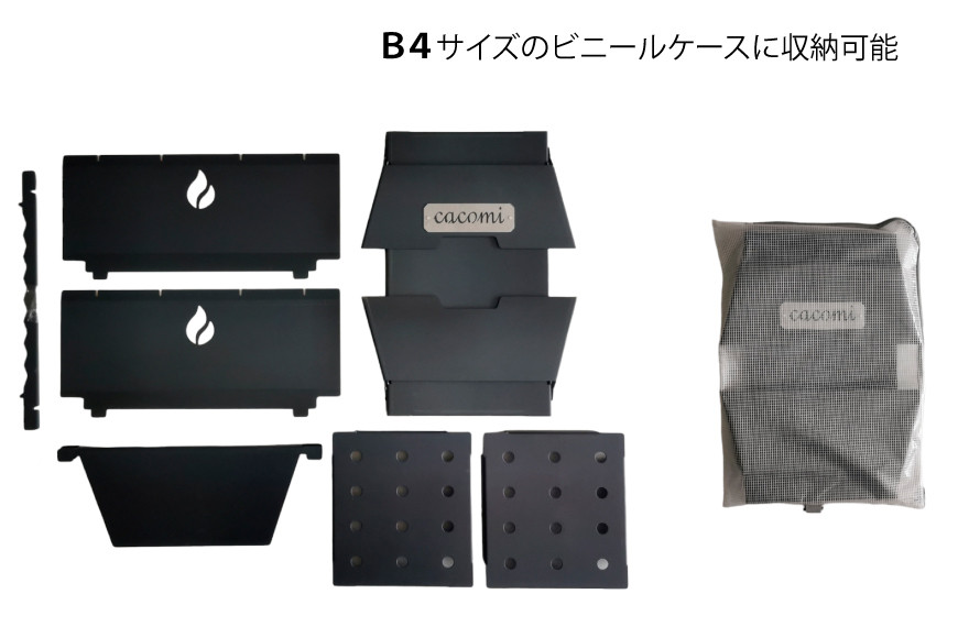 [最短15秒で簡単組立] コンロ焚き火台 - cacomi black fire -｜新星金属製作所 大阪府 守口市 [0931]
