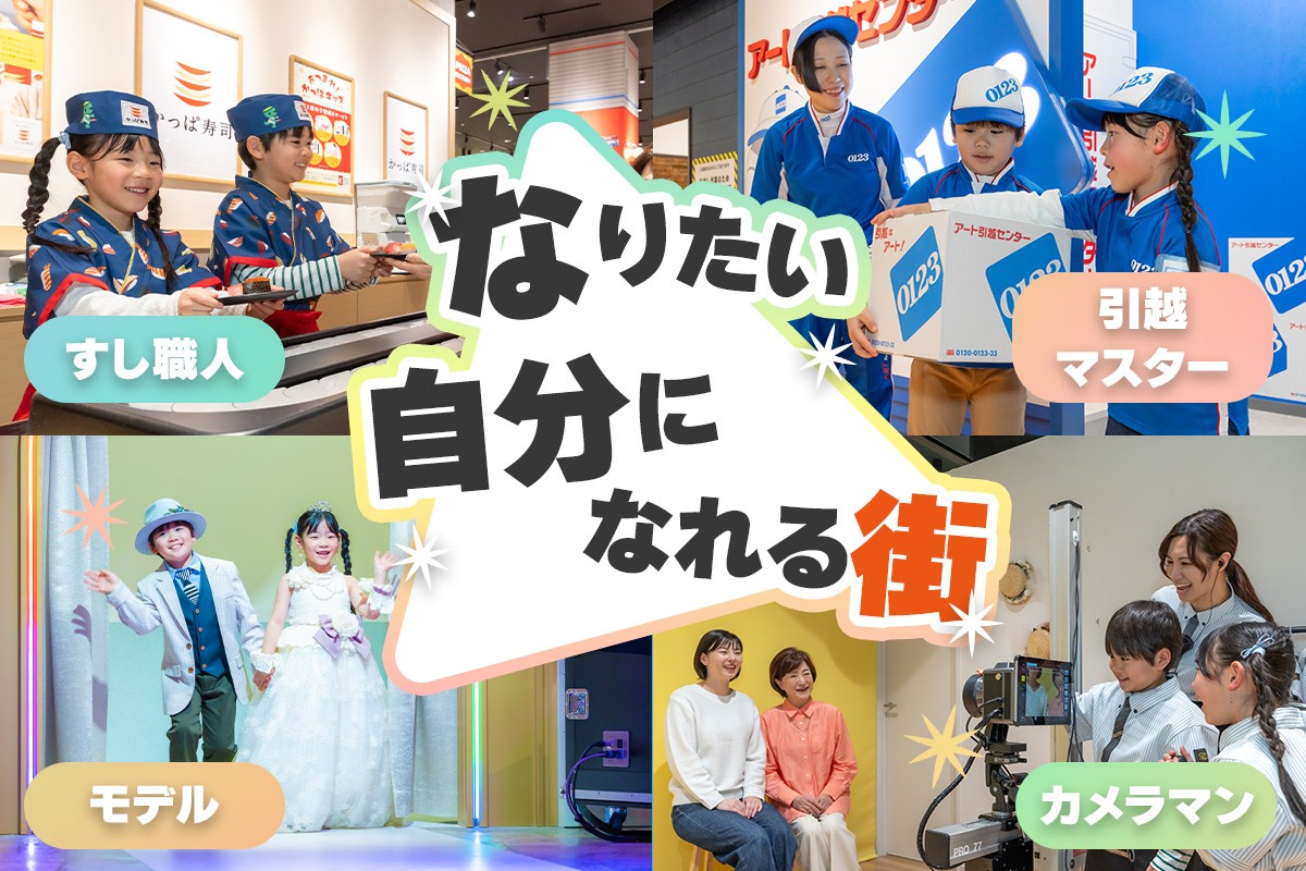カンドゥー大日 3世代チケット(大人1名、小人1名、シニア1名)｜カンドゥー カンドゥー大日 仕事体験 親子 体験 [2591]