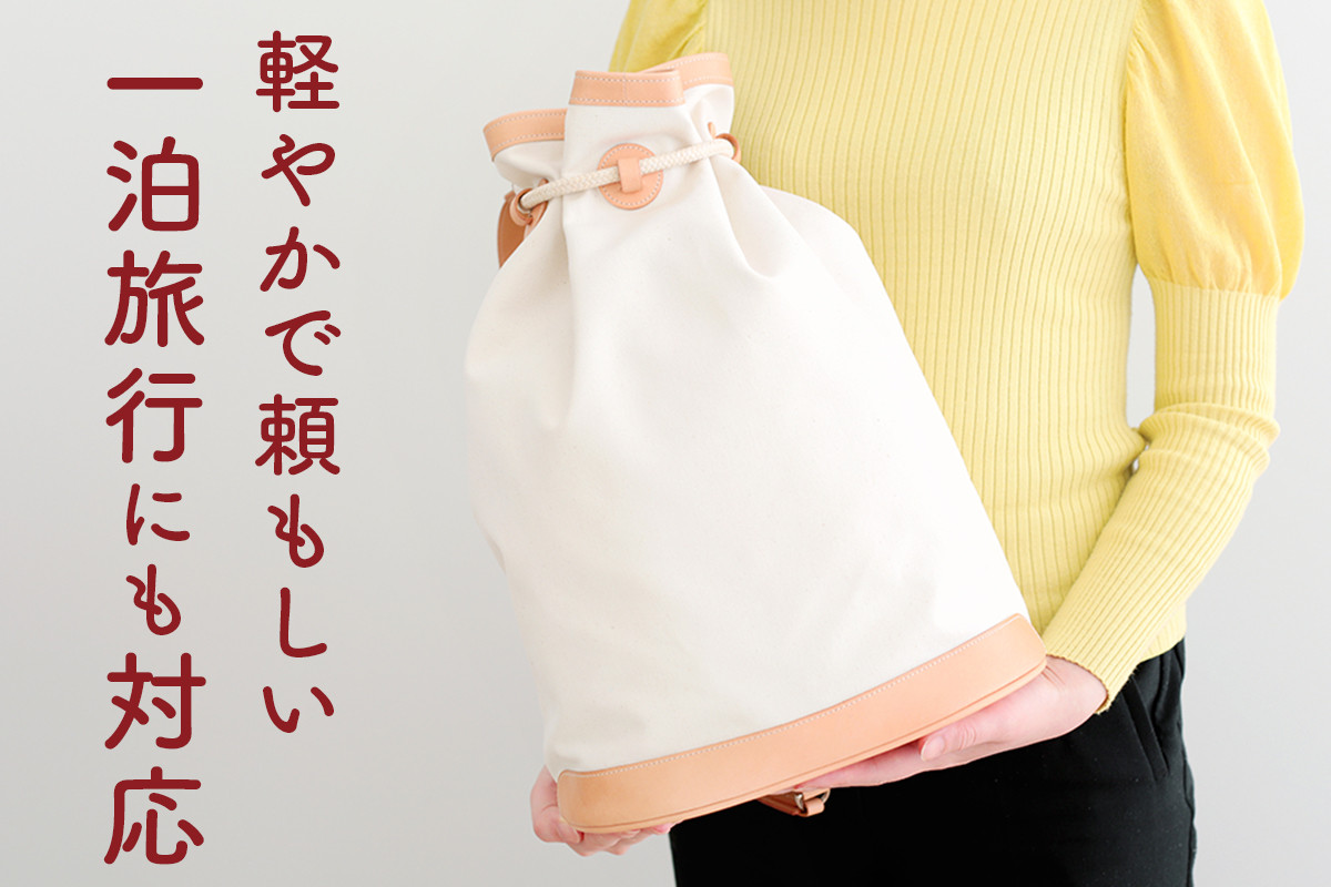 本革 ワンショルダーリュック 生成り×ナチュラル｜バッグ ショルダー 肩掛け リュックサック 革 レザー 帆布 キャンバス ファッション メンズ レディース 男女兼用 田村製作所 大阪府守口市 [2314]