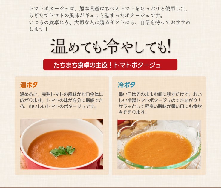 トマトポタージュ 10食セット《熊本県 はちべえトマト 使用》｜スープ ポタージュ レトルト 野菜スープ 無添加 無着色 砂糖不使用 常温保存 ヘルシー 低カロリー スープ 国産 野菜 ローリングストック レトルト食品 お取り寄せ 非常食 保存食 [2517]
