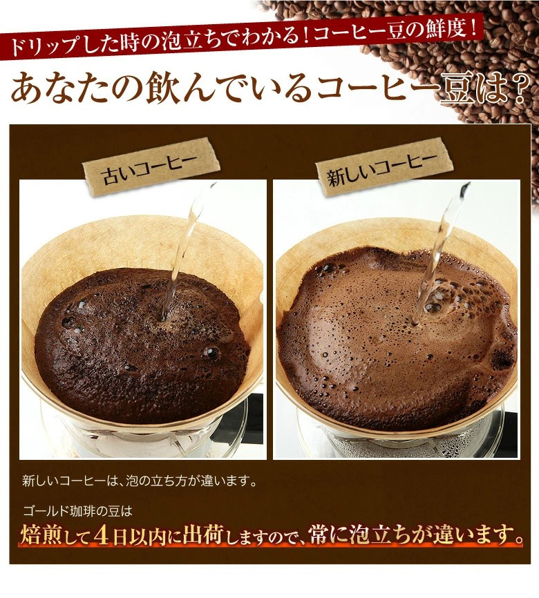 [どちらが好み？] ブレンドコーヒー2種 (粉) 計1kg (500g×2袋) 約100杯分《ゴールド珈琲》｜マイルドブレンド ストロングブレンド ブラジル コロンビア 南米産 自家焙煎 コーヒー鑑定士 大阪府 守口市 [2257]