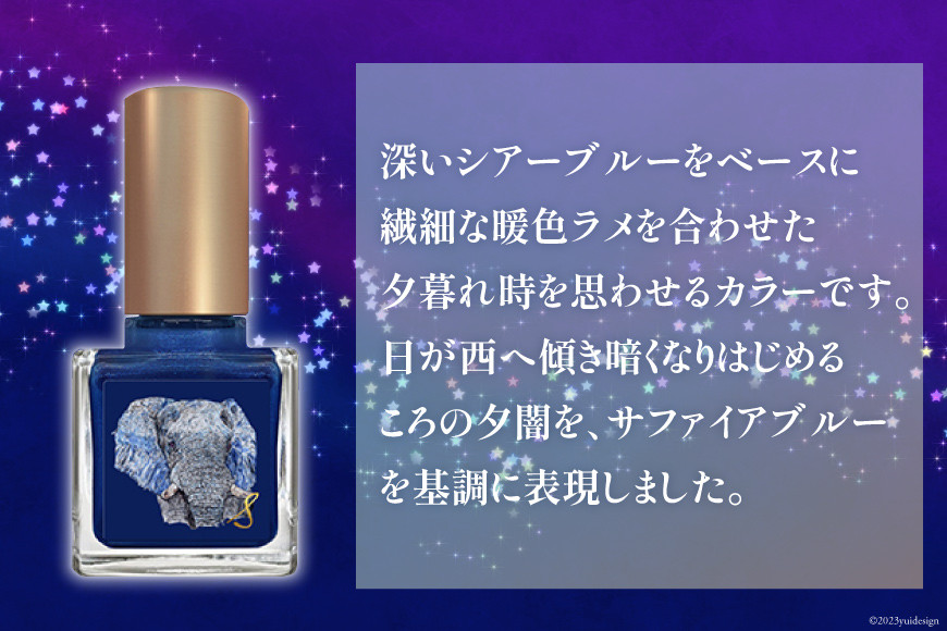 マニキュア 「ネイルエス」yugure sapphire｜シンセリティーコスメ 大阪府 守口市 化粧品 コスメ ネイル 爪 [1046]