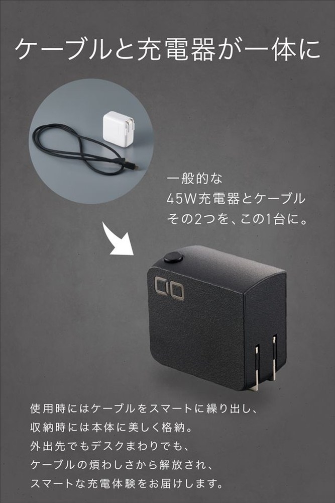 CIO 充電器 最大45W NovaPort DUO  II 45W2C Built in CORD REEL ブラック｜小型 軽量 おしゃれ 便利 [2654]