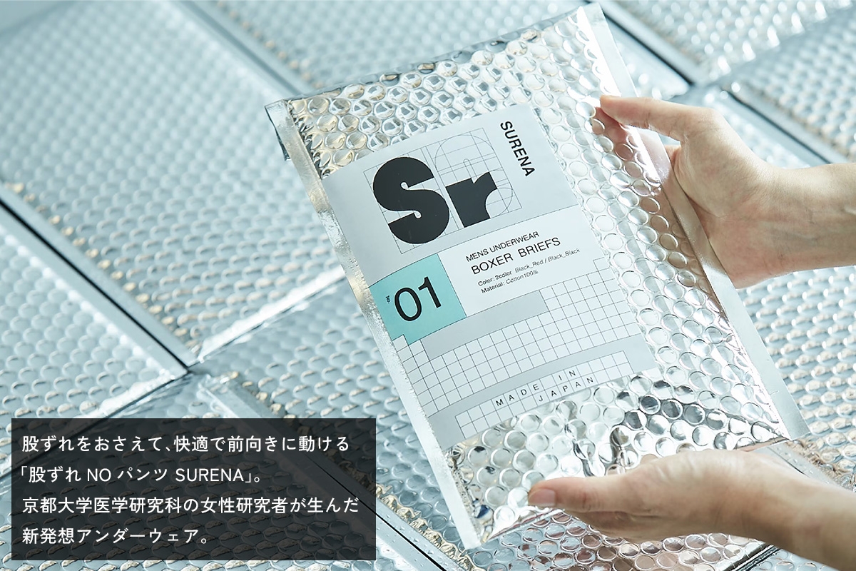 股ずれNOアンダーウェア「SURENA」赤 3Lサイズ 1枚 メンズ 下着 社会の窓あり｜メンズインナーウエア オーギュストケクレ 大阪府 守口市 パンツ 前開き [2519]