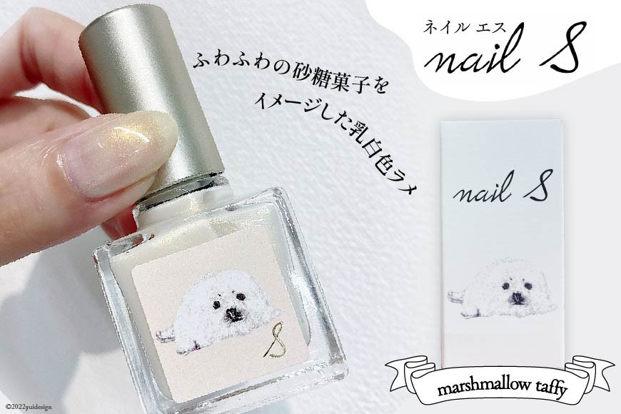 化粧品 マニキュア「ネイルエス」marshmallow taffy｜シンセリティーコスメ 大阪府 守口市 [2012]