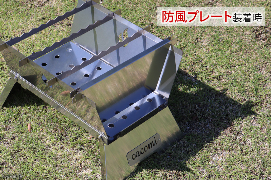 焚き火台 cacomi black fire （ステンレスver.)【コンパクトなのに40cmの薪も組める大きな火床！】｜新星金属製作所 大阪府 守口市 [2580]