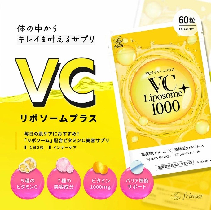 VC リポソーム プラス 1000mg 60粒 プランラボ｜ビタミンC サプリ 高吸収 持続型 VC 1ヶ月分 frimer フィーミィ [2463]