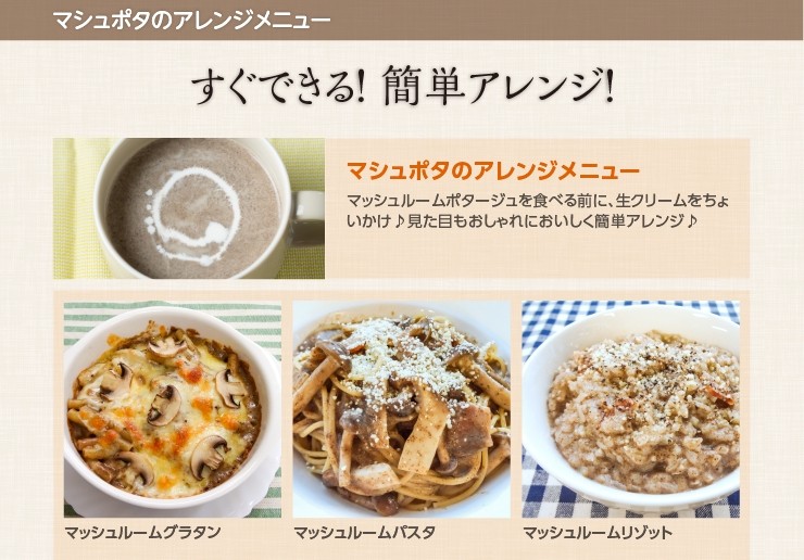 マッシュルームポタージュ 10食セット《山形県 舟形マッシュルーム 使用》｜スープ ポタージュ レトルト 野菜スープ 無添加 無着色 砂糖不使用 常温保存 ヘルシー 低カロリー スープ 国産 野菜 ローリングストック レトルト食品 お取り寄せ 非常食 保存食 [2515]