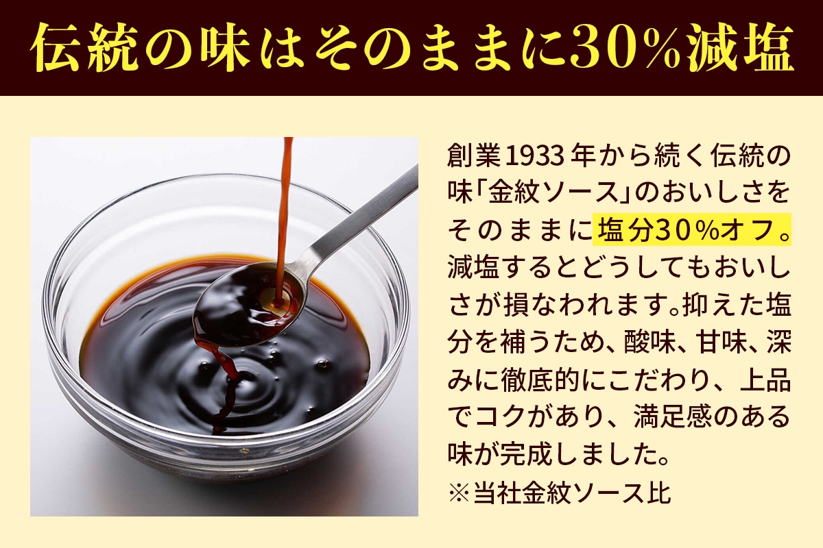 金紋ソース (とんかつソース) 500ml×1本｜金紋ソース コラボ 中濃ソース 万能ソース 家庭用 ご当地グルメ 関西風 [2642]
