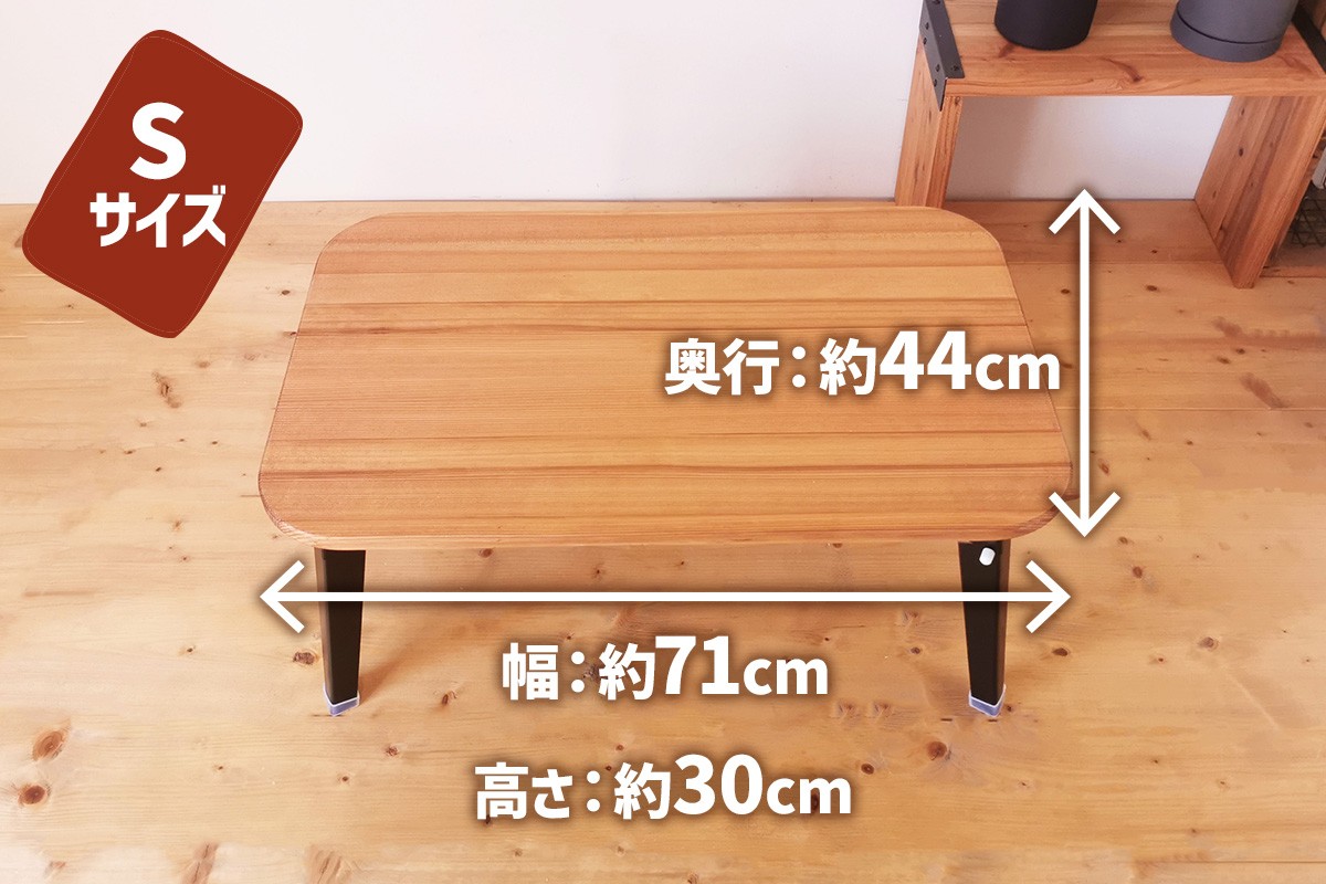 折りたたみローテーブル トースト型 Sサイズ (天然木／完成品) 木目が美しい横はぎ材使用｜新星金属製作所 大阪府 守口市 ナチュラル テーブル 折りたたみ ローテーブル リビング 子供 子供部屋 おしゃれ 家族 [2508]