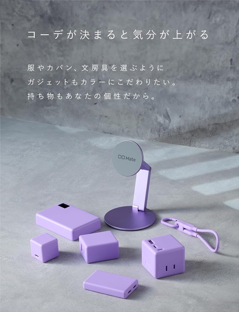 CIO 充電器 小型 急速充電 コンセント タイプC iPhone iPad Mate Charger 003 エアリーパープル｜小型 軽量 おしゃれ 便利 [2702]