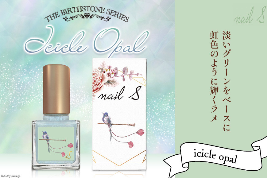 マニキュア 「ネイルエス」icicle opal｜シンセリティーコスメ 大阪府 守口市 化粧品 コスメ ネイル 爪 [1043]