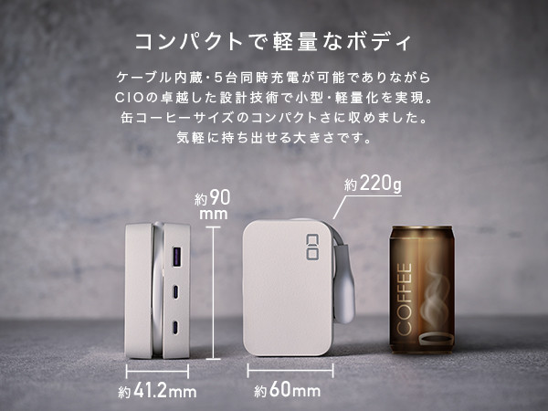 CIO 電源タップ (ケーブル＆収納付き)＋USB充電器 Polaris CUBE Built in CABLE ホワイト｜スマホ ノートPC タイプC iPhone Android Macbook iPad Galaxy 持ち運び 旅行 ガジェット 同時充電 [2198]