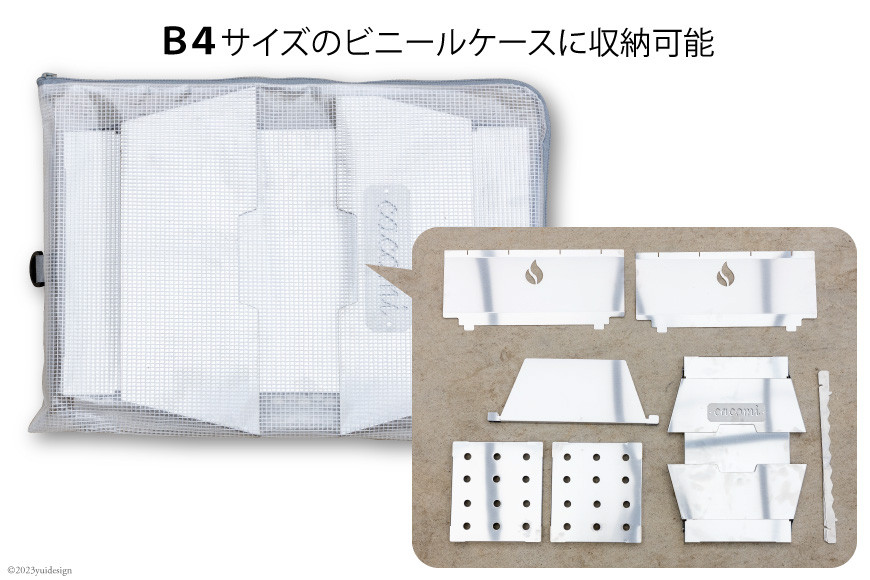 焚き火台 cacomi black fire （ステンレスver.)【コンパクトなのに40cmの薪も組める大きな火床！】｜新星金属製作所 大阪府 守口市 [2580]