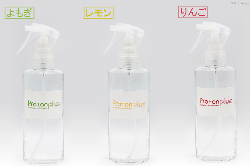 水 プロトンプラスウォーター 3種 セット ( よもぎ レモン りんご ) 200ml×3本 [加藤特殊産業 大阪府 守口市]｜ウォーター バイオ スキンケア ヘアケア ふき取り 清掃 [2015]