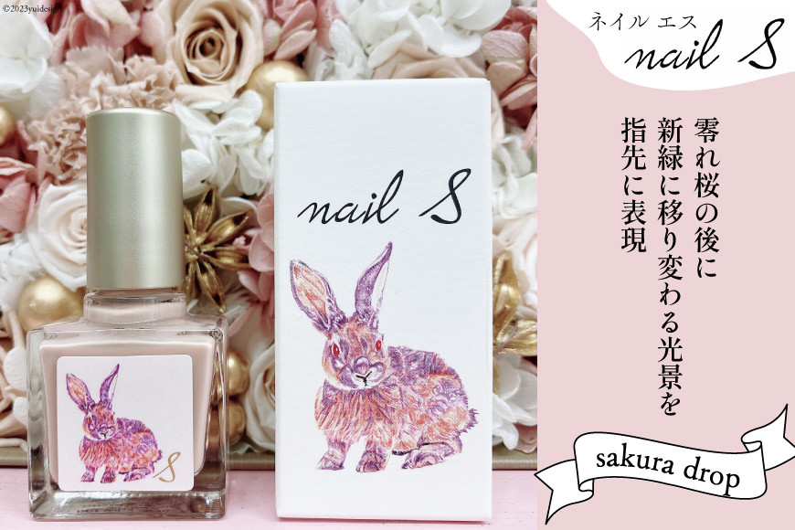 マニキュア 「ネイルエス」sakura drop｜シンセリティーコスメ 大阪府 守口市 化粧品 コスメ ネイル 爪 [1044]