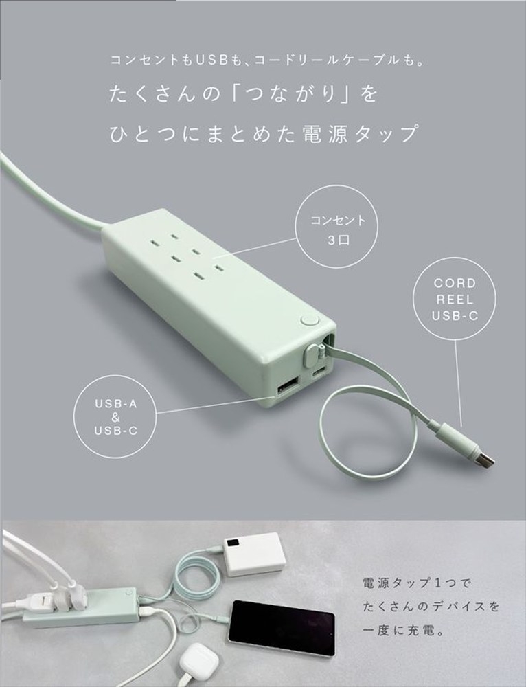 CIO 電源タップ マルチタップ 延長コード 1.5m USB-C×2 USB-A×1  Mate Tap002 モスグリーン｜小型 軽量 おしゃれ 便利 [2670]