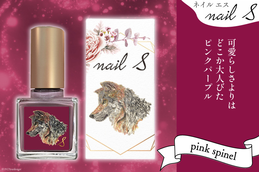 マニキュア 「ネイルエス」pink spinel｜シンセリティーコスメ 大阪府 守口市 化粧品 コスメ ネイル 爪 [1047]