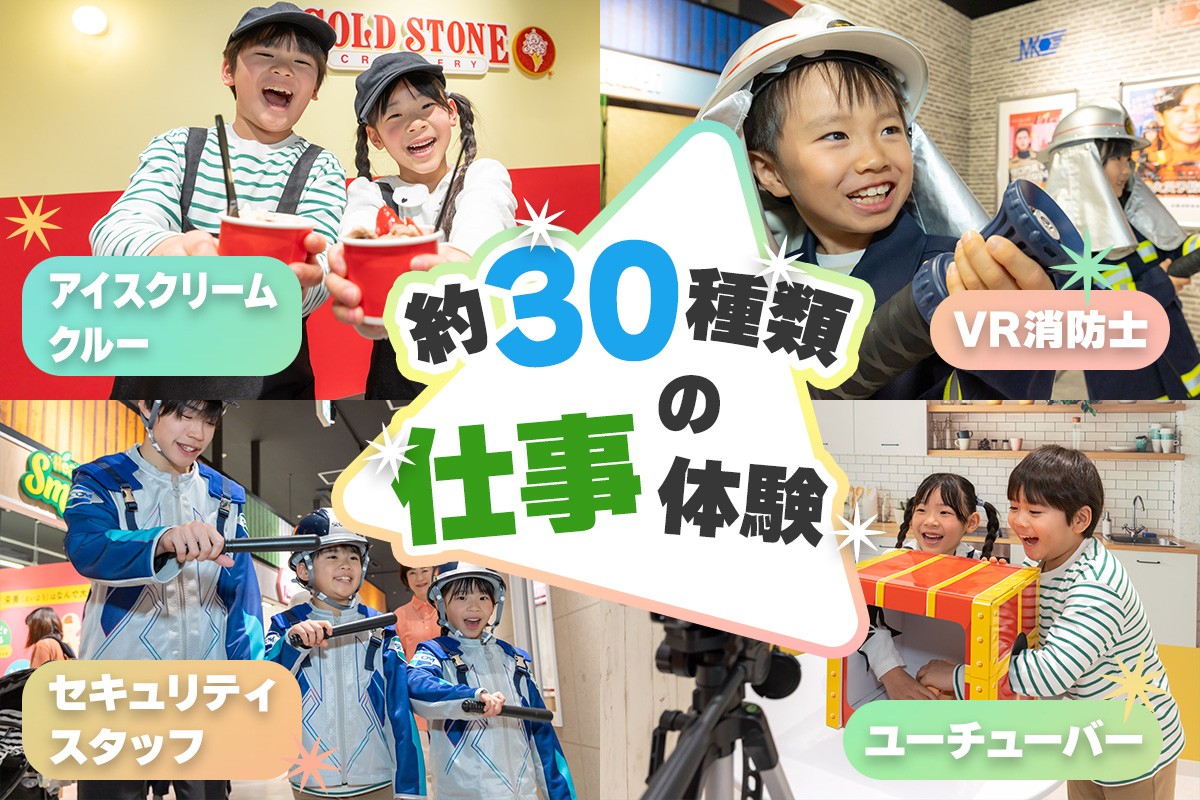 カンドゥー大日 3世代チケット(大人1名、小人1名、シニア1名)｜カンドゥー カンドゥー大日 仕事体験 親子 体験 [2591]