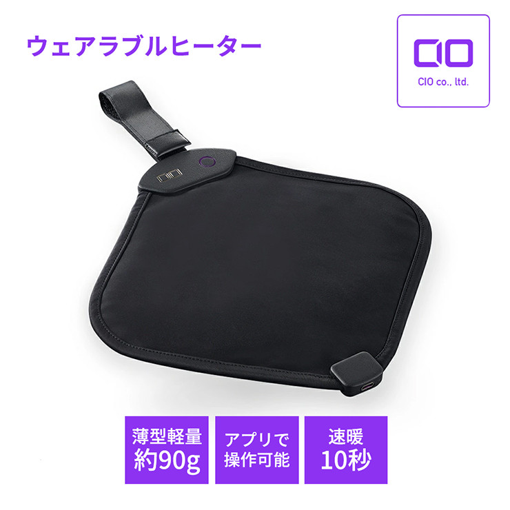 CIO 10秒で暖まる！普段着に簡単取り付け可能な電熱ヒーター WEARHACK02｜洗える 温度調節 タイマー機能付き アウター インナー 通勤 在宅 防寒 膝掛け ブランケット カイロ ガジェット 充電 持ち運び ふるさと [2200]