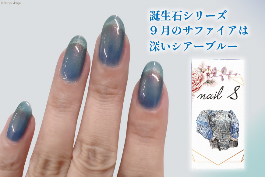 マニキュア 「ネイルエス」yugure sapphire｜シンセリティーコスメ 大阪府 守口市 化粧品 コスメ ネイル 爪 [1046]