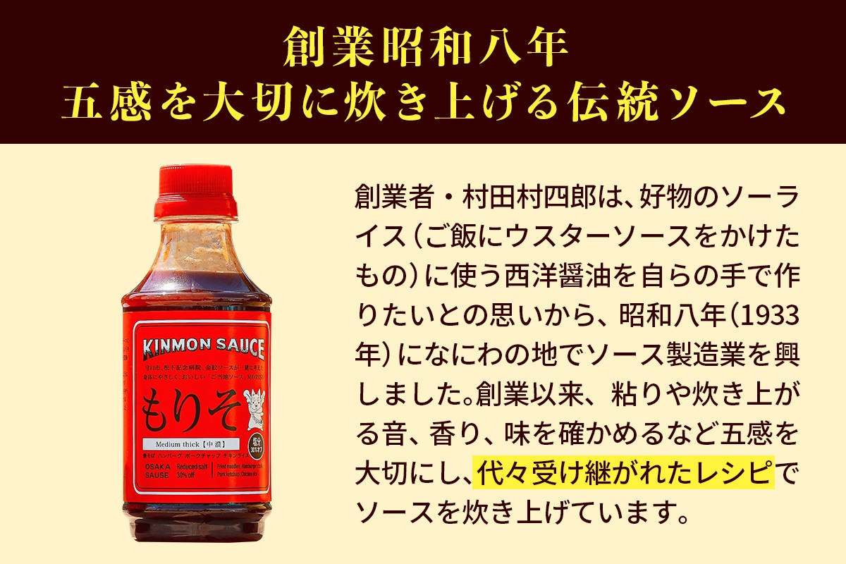 金紋ソース (とんかつソース) 500ml×1本｜金紋ソース コラボ 中濃ソース 万能ソース 家庭用 ご当地グルメ 関西風 [2642]