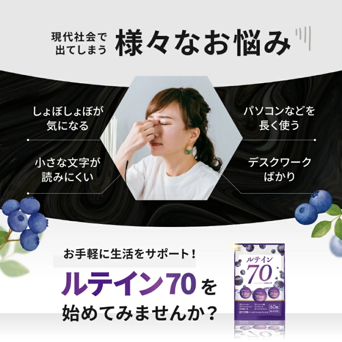 ルテイン70 60粒《製薬会社との共同開発》｜Lutein 70mg 高濃度 ビルベリー 30mg クランベリー ゼアキサンチン サプリメント 栄養機能食品 1ヶ月分 frimer フィーミィ [2464]