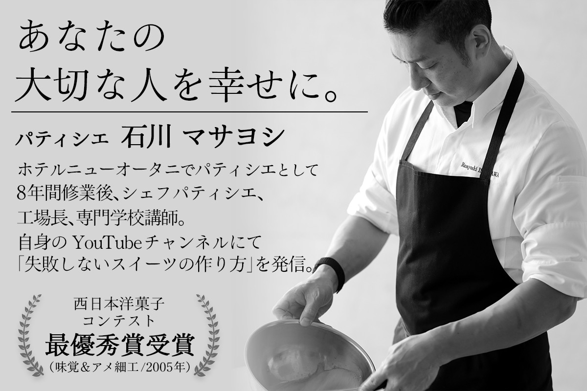 ケイクショコラ 1本 300g [masayoshi ishikawa 大阪府 守口市]｜ケーキ チョコケーキ チョコレートケーキ スイーツ デザート 冷凍 [2172]