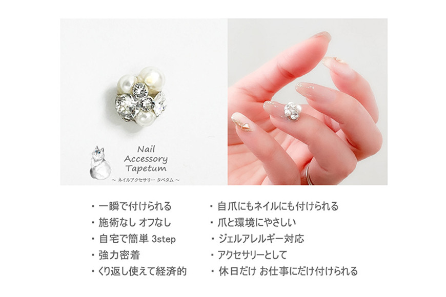 タペタム ネイルアクセサリー クリスタルホワイト 1個＋専用シール30枚｜MARNA TAPETUM ACCESSORY 大阪府 守口市 [2093]