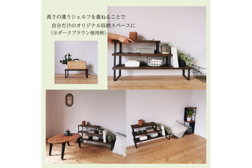 棚 無垢材とアイアンのシェルフ 幅広タイプ M47cm ブラウン 約横47cm×高16cm×奥行28cm 完成品｜新星金属製作所 大阪府 守口市 家具 インテリア シェルフ 植物置き 靴棚 [0873]