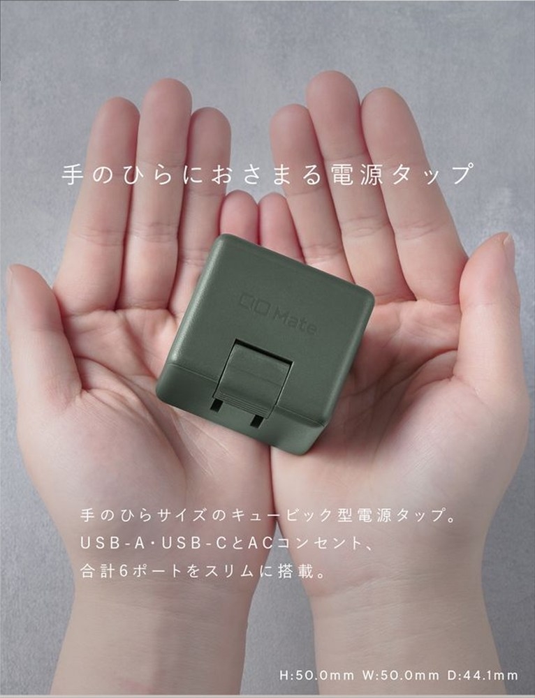 CIO 充電器 電源タップ コンセント マルチタップ 急速充電 USB-C×2 USB-A×1 Mate Tap001 モスグリーン｜小型 軽量 おしゃれ 便利 [2688]