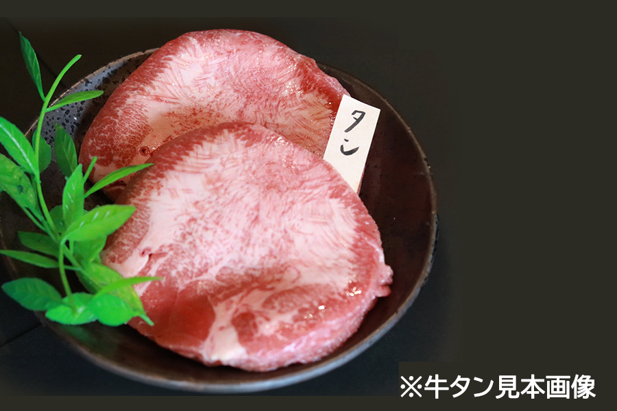 超厚切りやわらかタレ漬けタン｜バーベキュー 肉 食材 スライス 焼肉 冷凍 牛 BBQ お肉 ギフト 肉厚 お取り寄せ 極厚 プレゼント パーティー [2286]
