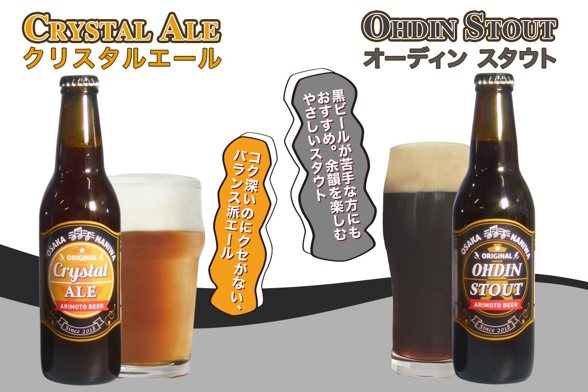 ロックンロール クラフトビール 12本セット (330ml瓶 4種×各3本)｜ビール 地ビール [2478]