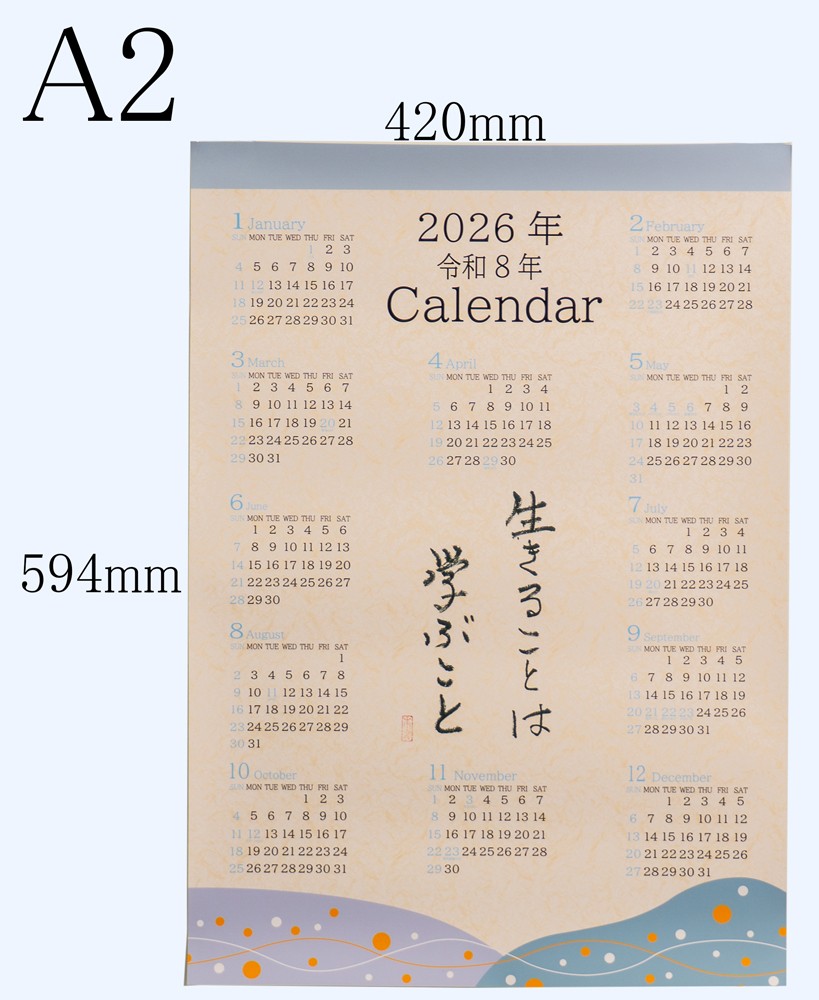 オールケアカレンダー【生きることは学ぶこと】｜名言 格言 詩人 言葉 ことば 夢 勇気 元気 メッセージ [2563]