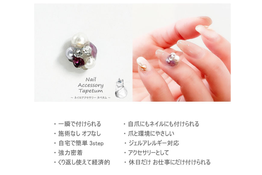 タペタム ネイルアクセサリー アメジストパープル 1個＋専用シール30枚｜MARNA TAPETUM ACCESSORY 大阪府 守口市 [2094]