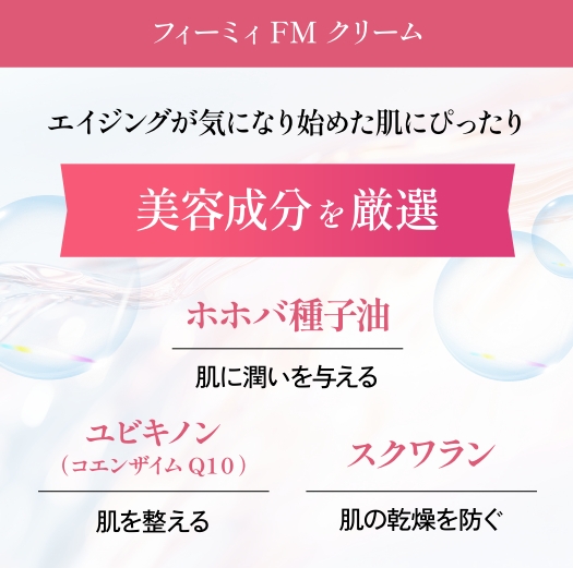 フィーミィ クリーム 30g｜エクソソーム原液 NMN ヒト幹細胞 フラーレン エイジングケア 保湿 ジェルクリーム モンドセレクション 2024 金賞 受賞 [2470]