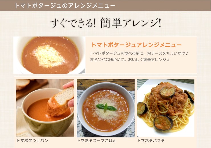 トマトポタージュ 10食セット《熊本県 はちべえトマト 使用》｜スープ ポタージュ レトルト 野菜スープ 無添加 無着色 砂糖不使用 常温保存 ヘルシー 低カロリー スープ 国産 野菜 ローリングストック レトルト食品 お取り寄せ 非常食 保存食 [2517]