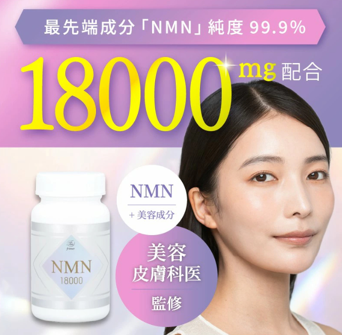 NMN サプリメント 18000mg (90粒)×5 プランラボ｜高純度 99%以上 レスベラトロール コエンザイムQ10 ツバメの巣加工品 frimer フィーミィ [2471c3]