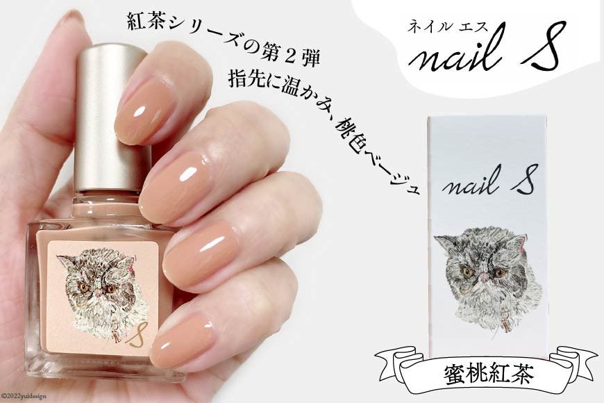 化粧品 マニキュア「ネイルエス」蜜桃紅茶｜シンセリティーコスメ 大阪府 守口市 [2002]