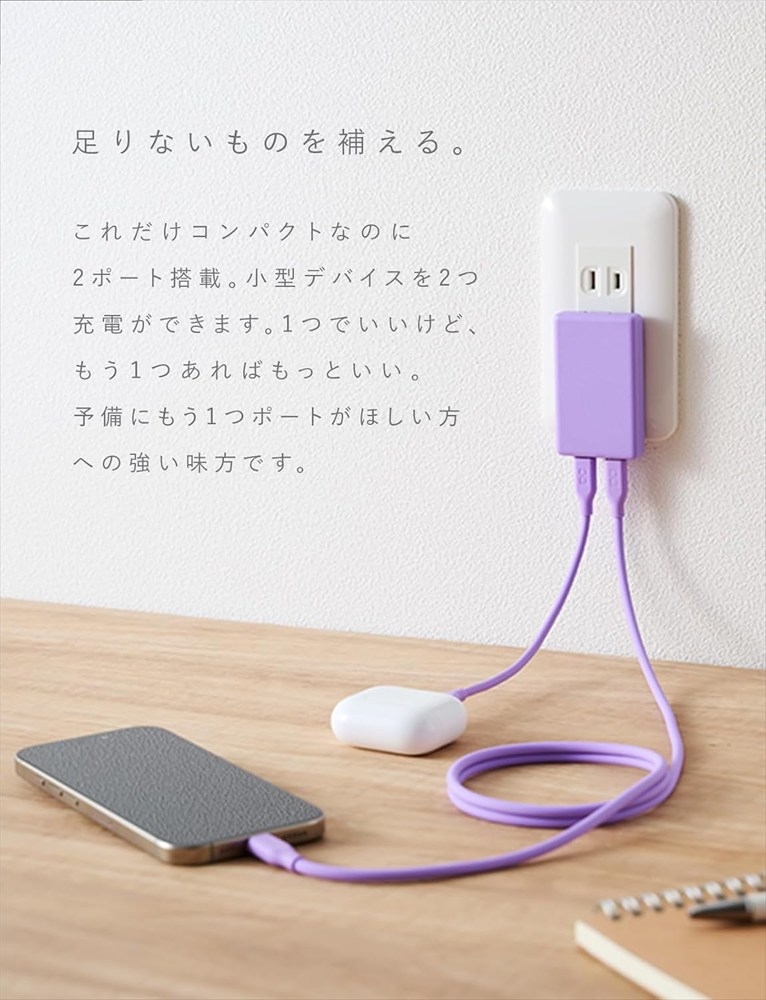 CIO 充電器 小型 急速充電 コンセント タイプC iPhone iPad Mate Charger 003 エアリーパープル｜小型 軽量 おしゃれ 便利 [2702]
